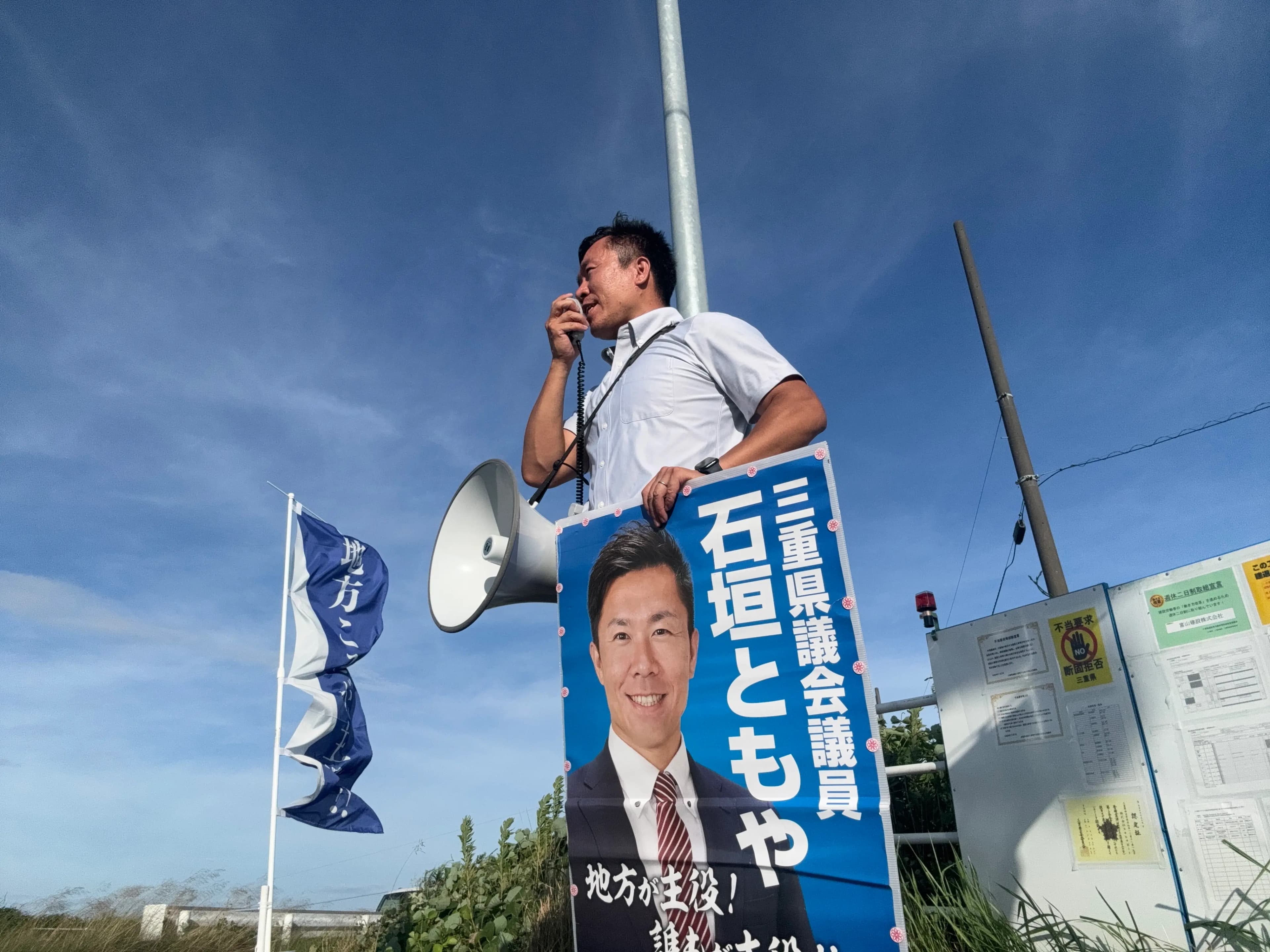 石垣ともやのヒーロービジュアル 1